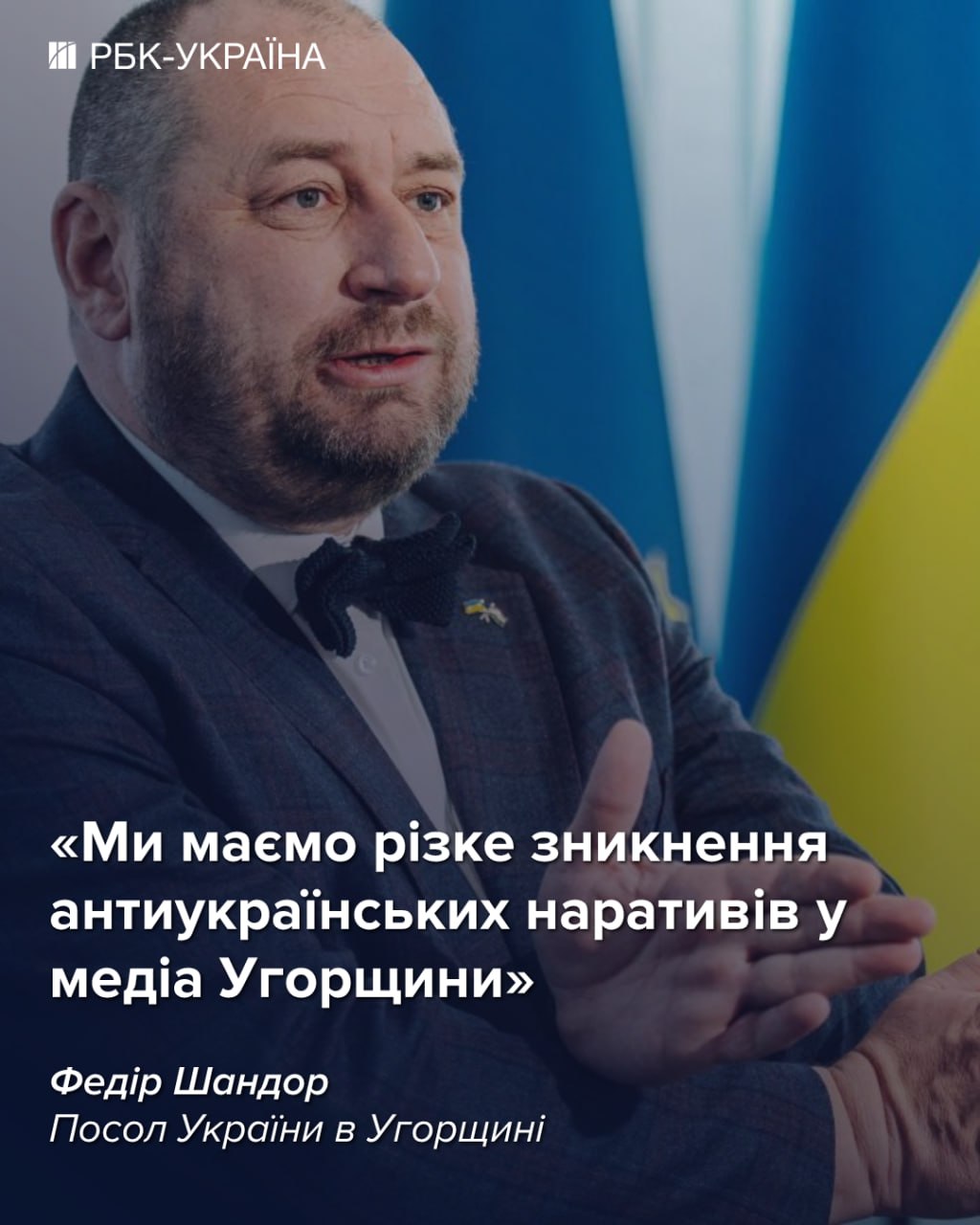 Угорці зрозуміли, що краще не мати справу з Росією: інтерв'ю з послом в Угорщині Шандором